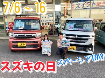 スズキの日開催！～～スペーシアＤＡＹ～～