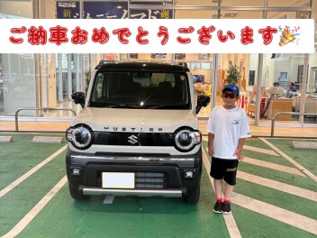 ご納車おめでとうございます！