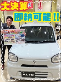 即納可能車をご紹介！！