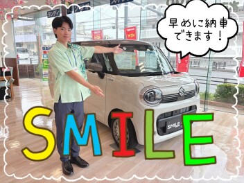 早めに納車できるスマイルあります☻