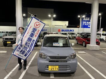 週末はスズキアリーナ岩見沢へお越しください！