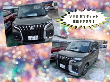 ソリオ バンディット　試乗出来ます！