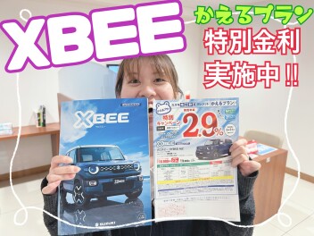 かえるプラン！スペーシア・XBEE・ソリオの特別金利実施中