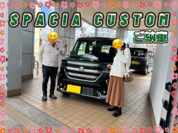 ☆スペーシアカスタムご納車☆