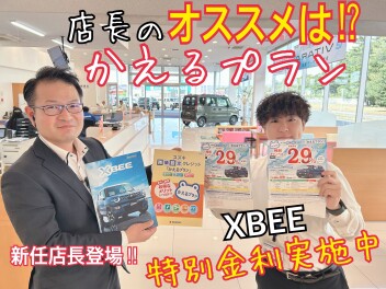 新店長登場！そして展示会のご案内