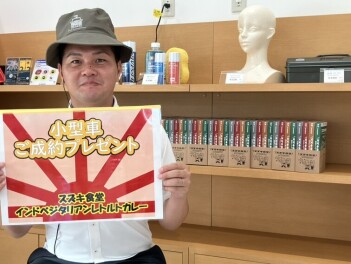 小型車成約プレゼント♪