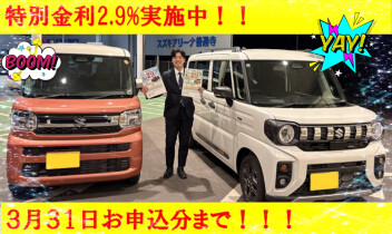 週末はスズキへ！！