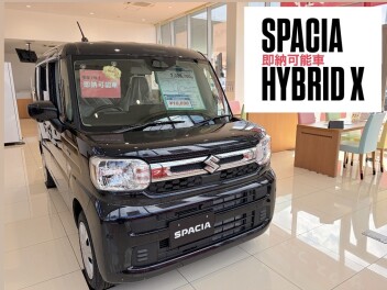 【スペーシアHYBRIDX】お早めにご納車いただけます☆