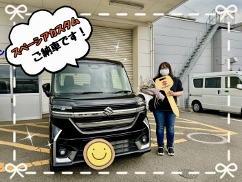 O様　☆スペーシアカスタムご納車です☆