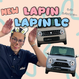 【NEW】ラパン/ラパンLC登場♡