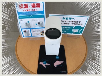 入店の際には検温・手指消毒にご協力をお願い致します！