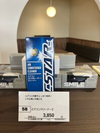 エアコン使用前にいかがですか？