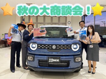 １０月イベントのご案内！！！