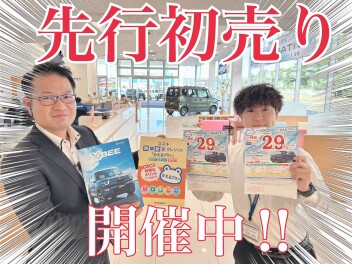 先行初売り開催してます！