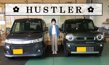 HUSTLER★納車式