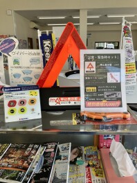 緊急時の時に使う道具そろっていますか？