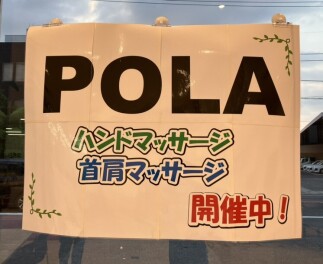 週末はスズキのお店へ！