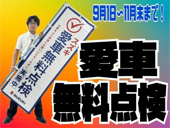 本日よりスタート！！！