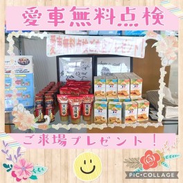 いよいよ愛点始まりました！