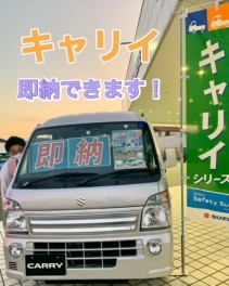 ～即納車のご案内です！～