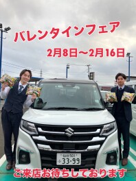 バレンタイン大試乗会１６日まで！！！