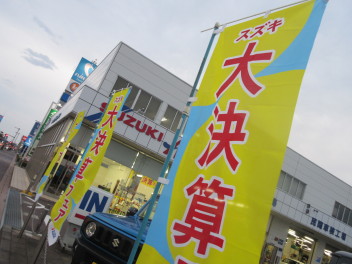 大決算フェア！！！！！