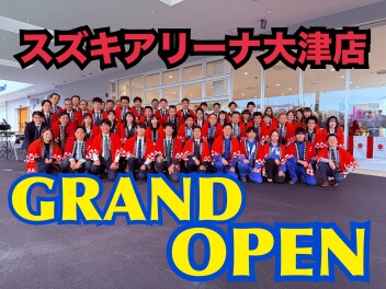 【グランドオープン1日目】アリーナ大津店へご来店頂き誠にありがとうございました‼︎