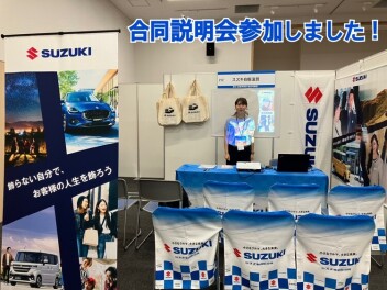 合同説明会に出展してきました(*´▽｀*)