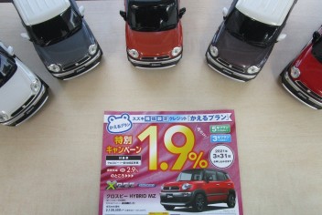 クロスビーの特別キャンペーンが始まりました！