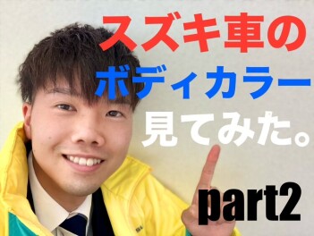 ☆ムラジのつぶやき 赤色編☆