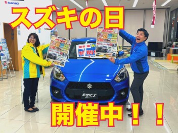 スズキの日ラストスパート！！