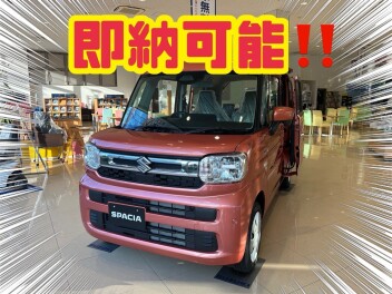 即納車あります！