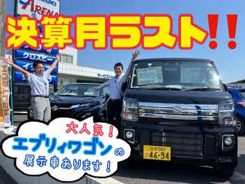 ★★★今週末は成東店へ！決算月ファイナルフェア！！★★★