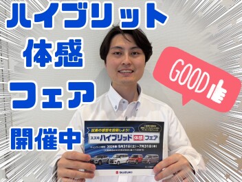 ハイブリッド体感フェア！！
