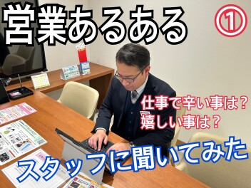 営業あるある６選