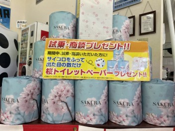 ３月最後の週末です！
