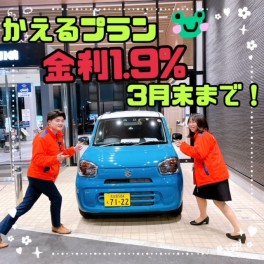お得です！！！