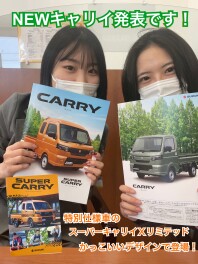 キャリイ・スーパーキャリイ発表