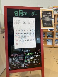 明日から長期休業になります。