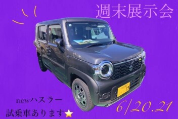 今週末は展示会です★★