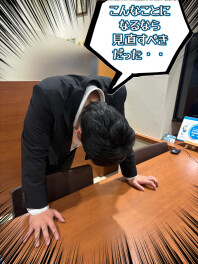 【自動車保険の見直ししませんか？】