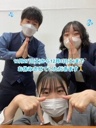 メリークリスマス！＆長期連休のお知らせ