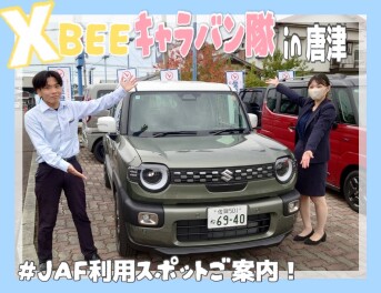 クロスビーキャラバン隊！！～in唐津～