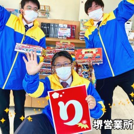 【 り 】初売り始まるよ～！！