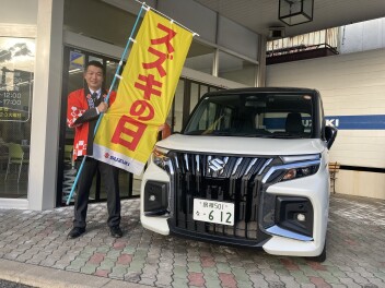 スズキの日は3月9日まで！！！！！！