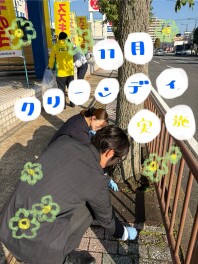 11月クリーンディ実施°˖✧◝(⁰▿⁰)◜✧˖°