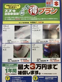 週末はスズキへ行こう☆彡