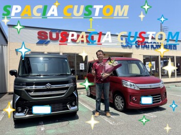 ★　Ｓ様　ご納車おめでとうございます　★