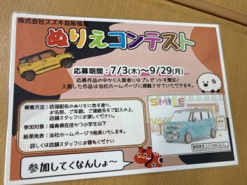 ぬりえコンテスト開催中です♪