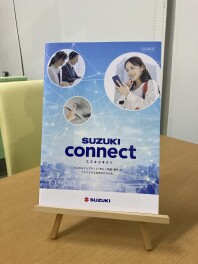 スズキコネクトはご存じですか？？